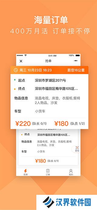 货拉拉搬家小哥