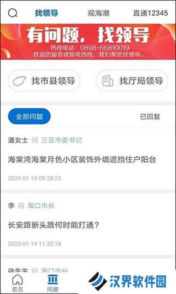 新海南