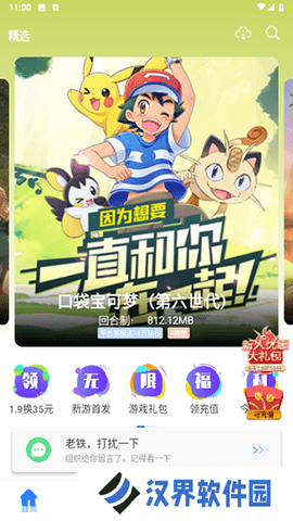 芝麻游戏盒子
