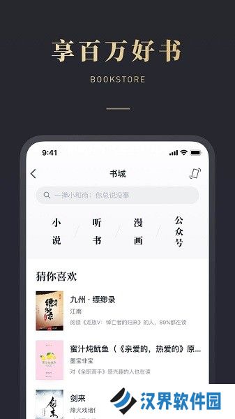 微信读书