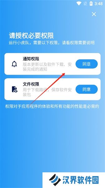 小虎队软件库