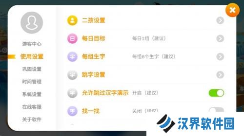 悟空识字全课程免费版