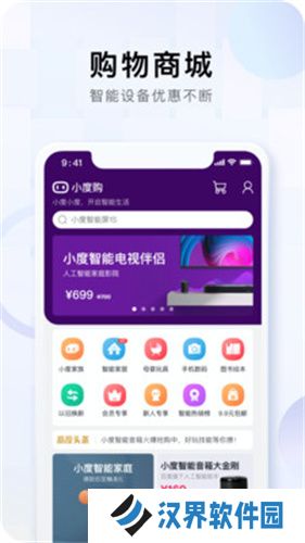 小度商城