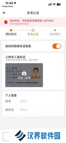 货拉拉搬家小哥