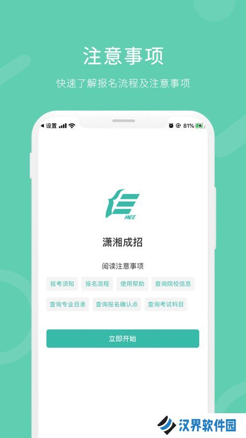 潇湘成招