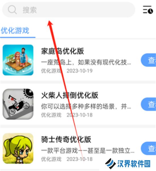 小虎队软件库