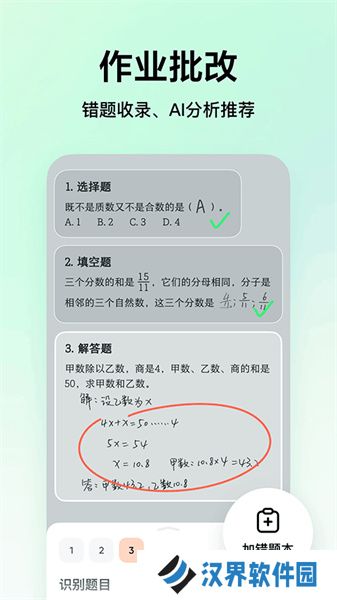 豆包app