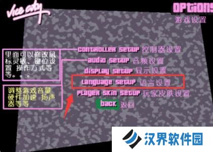 侠盗猎车手罪恶都市汉化版