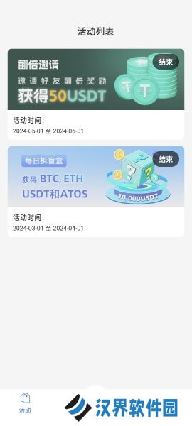 原子币官网版