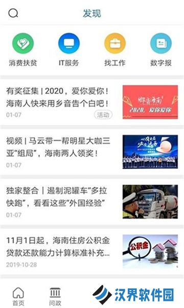 新海南