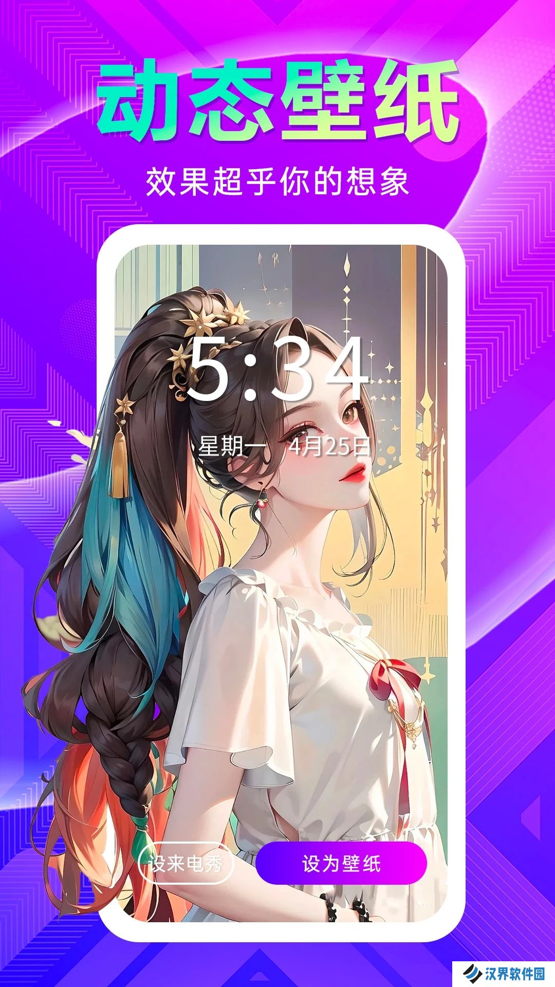 壁纸秀秀旧版本