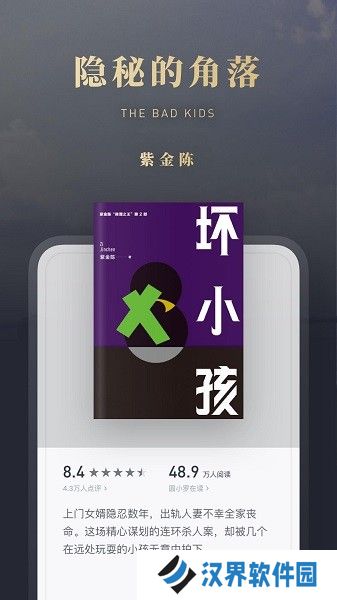 微信读书