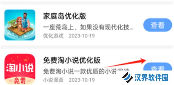 小虎队软件库