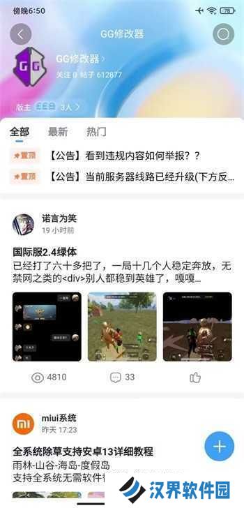 奇艺社区