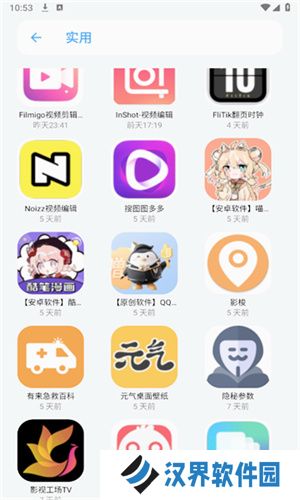 小虎队软件库