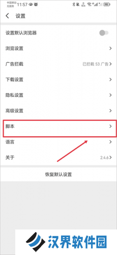Pure浏览器