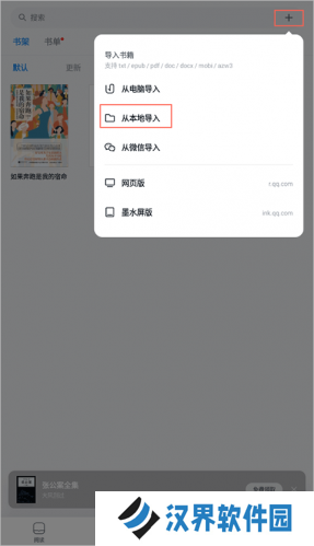 微信读书