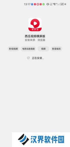 西瓜视频横屏版