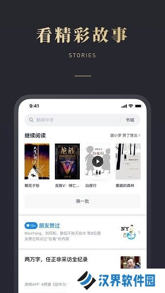 微信读书