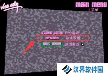 侠盗猎车手罪恶都市汉化版