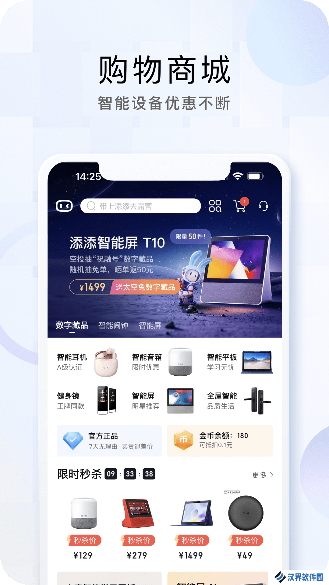 小度商城