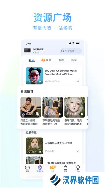 小度商城