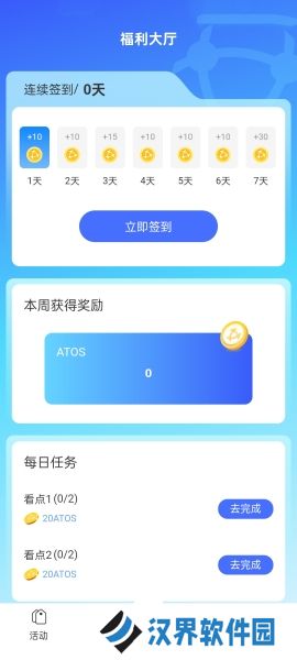 原子币最新版