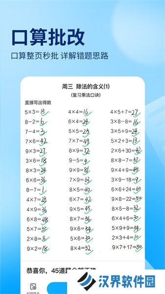 作业帮app