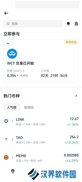 安币交易所最新官方版