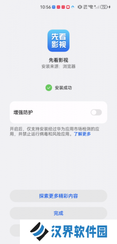 先看影视大全