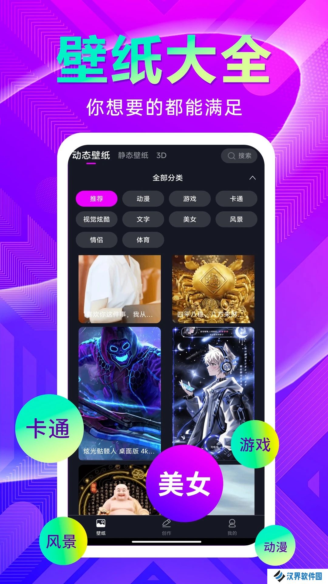 壁纸秀秀旧版本