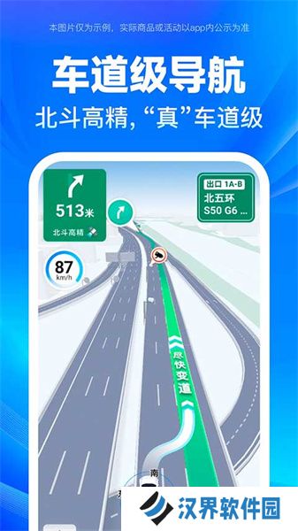 百度地图安装包