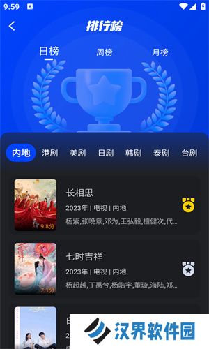 犀牛视频软件