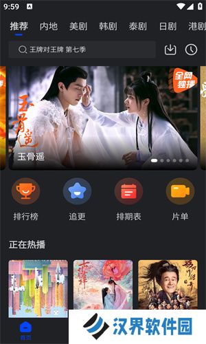 犀牛视频软件