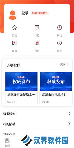 襄阳日报电子版