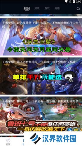 王者小助手