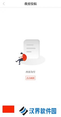 襄阳日报电子版