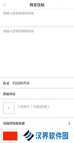 襄阳日报电子版