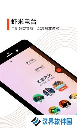 虾米音乐