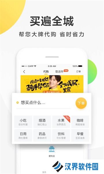美团配送烽火台