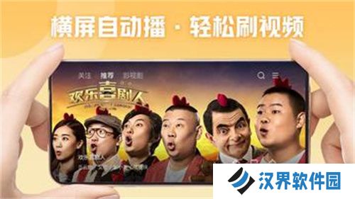 西瓜视频横屏版