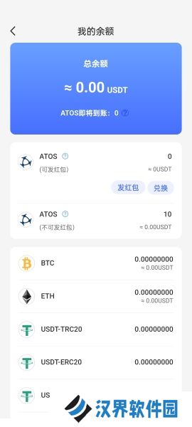 原子币官网版发红包