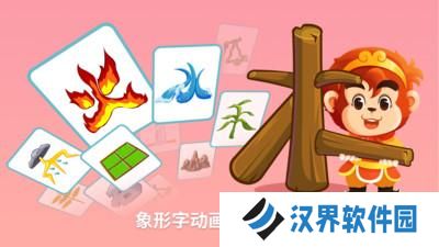 悟空识字全课程免费版