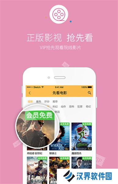 先看影视