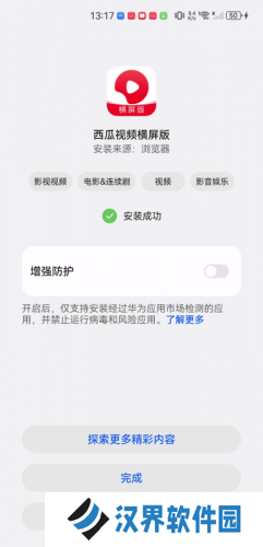 西瓜视频横屏版