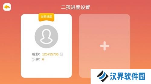 悟空识字全课程免费版