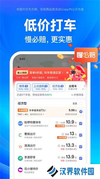 百度地图安装包