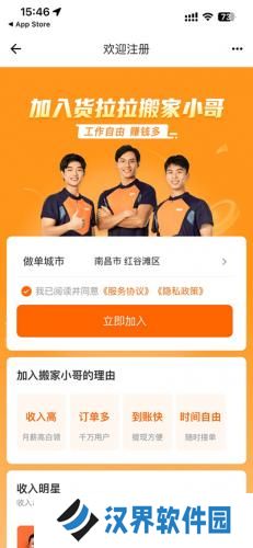 货拉拉搬家小哥