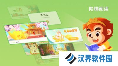 悟空识字全课程免费版