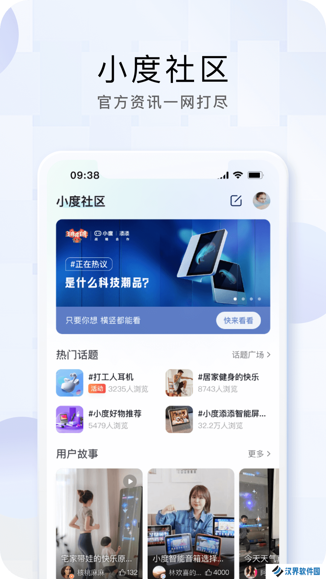 小度商城